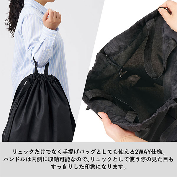 ハンドル付ポリ巾着リュック
