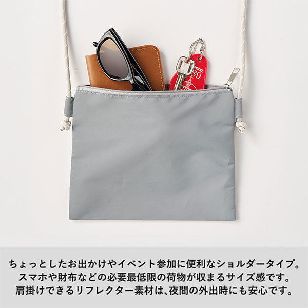 リフレクターサコッシュ