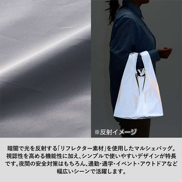 リフレクターマルシェバッグ(M)