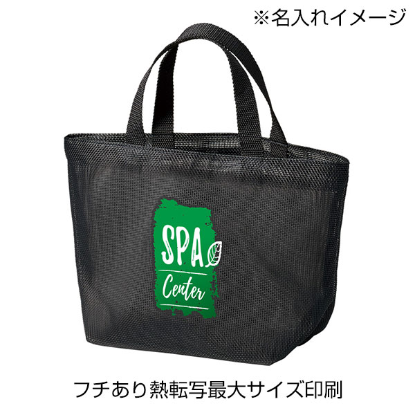 ハードメッシュトート（S）