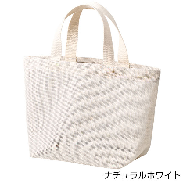 ハードメッシュトート（S）