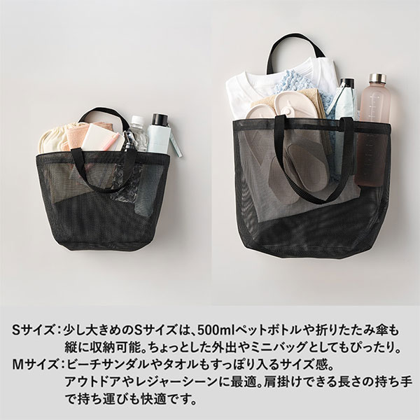 ハードメッシュトート（S）