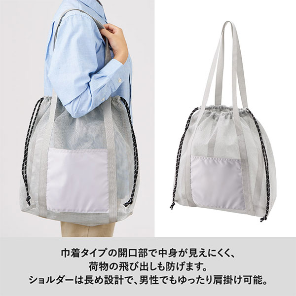 メッシュライントート（LL）