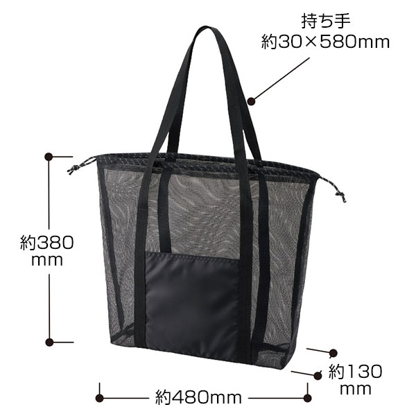 メッシュライントート（LL）