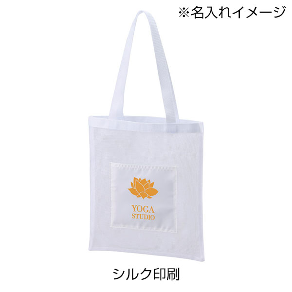 メッシュフラットトート