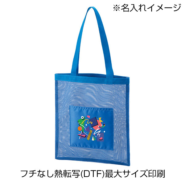 メッシュフラットトート