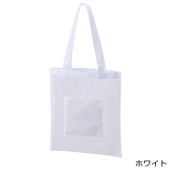 メッシュフラットトート