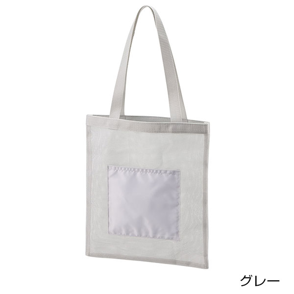 メッシュフラットトート