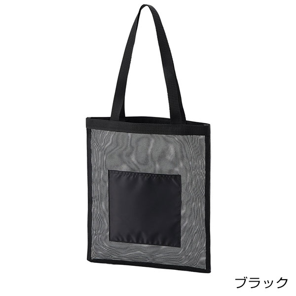 メッシュフラットトート