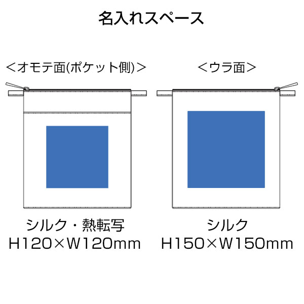 保冷ボトルホルダーサコッシュワイド
