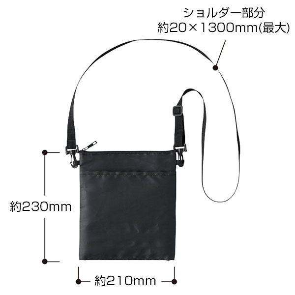 保冷ボトルホルダーサコッシュワイド