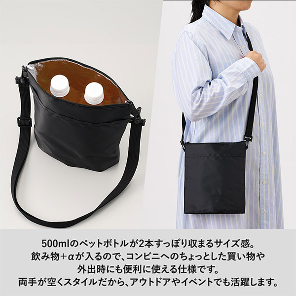 保冷ボトルホルダーサコッシュワイド