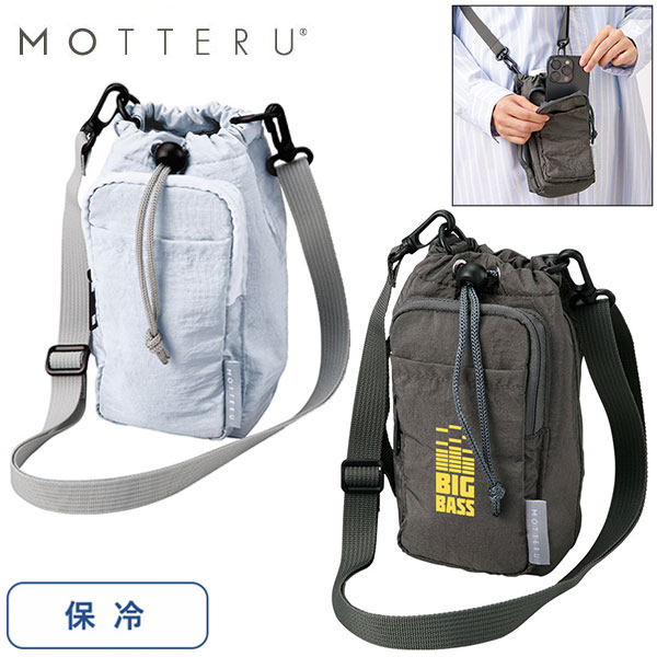 MOTTERUクーラーボトルホルダーサコッシュ