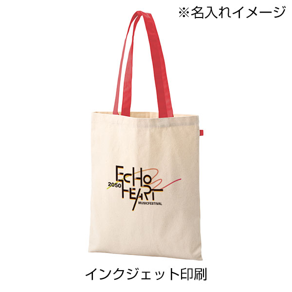 キャンバスフラットトートループ付