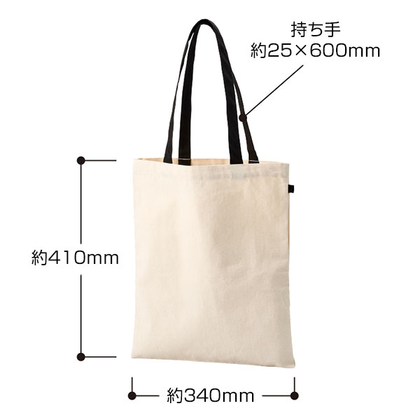 キャンバスフラットトートループ付