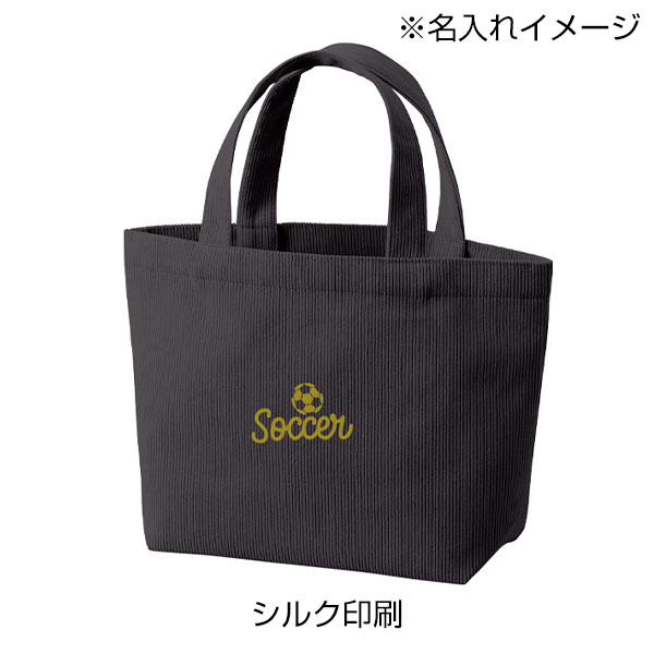 コーデュロイデイリートート（S）