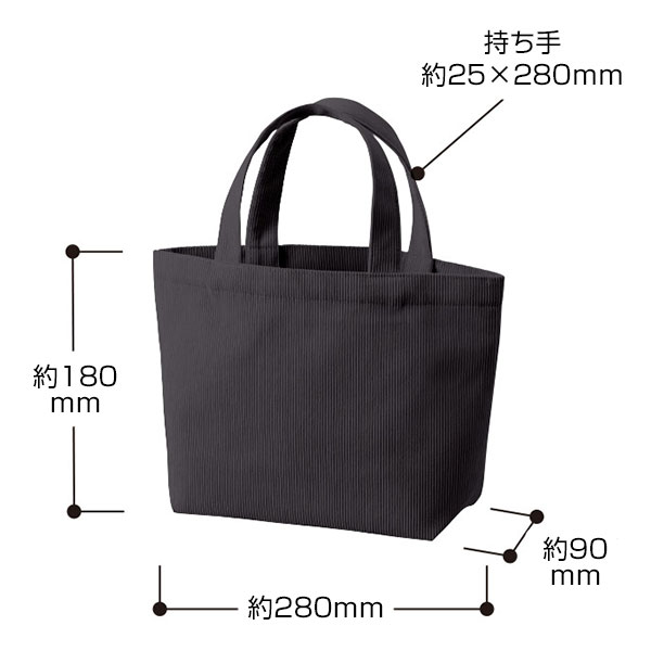 コーデュロイデイリートート（S）