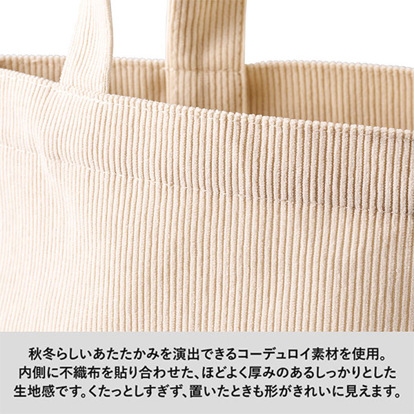 コーデュロイデイリートート(M)