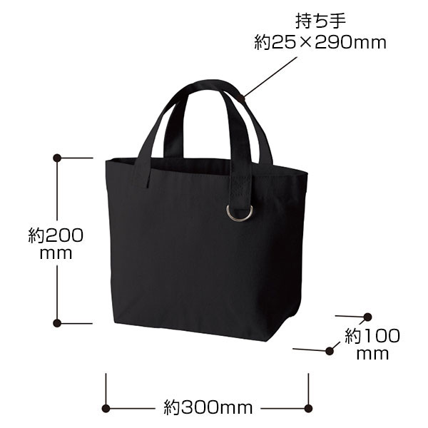 キャンバストート(S) Dカン付
