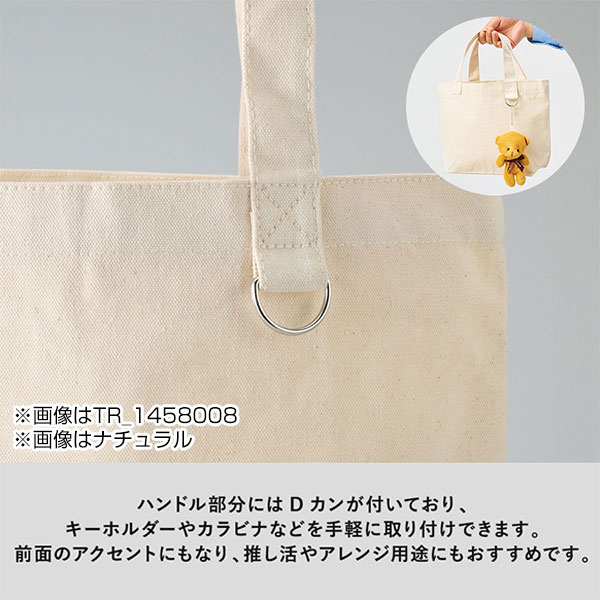 キャンバストート(S) Dカン付