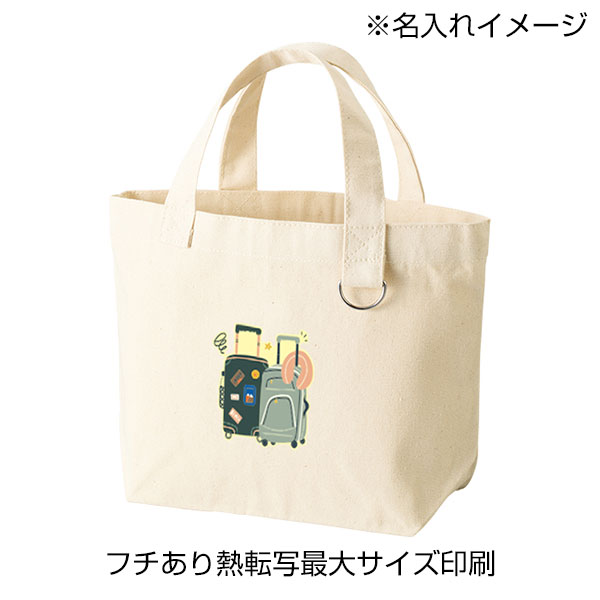 キャンバストート(S) Dカン付 ナチュラル