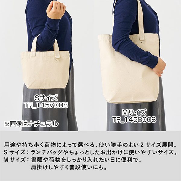 キャンバストート(S) Dカン付 ナチュラル