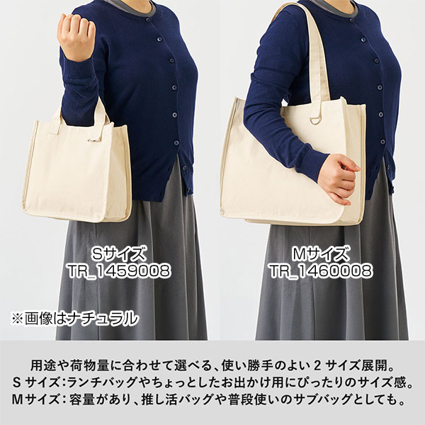 キャンバスホリデートート(S) Dカン付