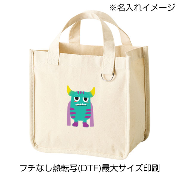 キャンバスホリデートート(S) Dカン付 ナチュラル