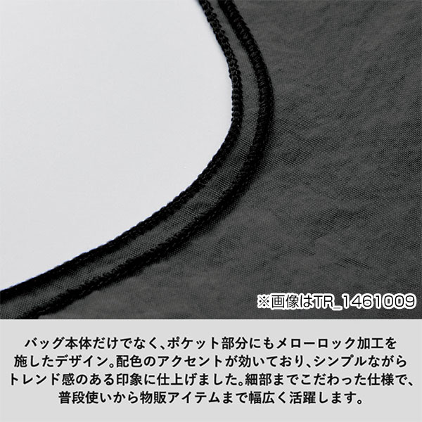 ワッシャーナイロンマルシェバッグ(M)