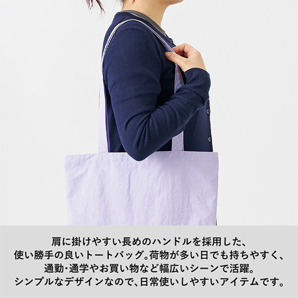 ワッシャーナイロンシンプルトート
