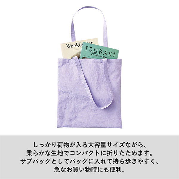 ワッシャーナイロンシンプルトート