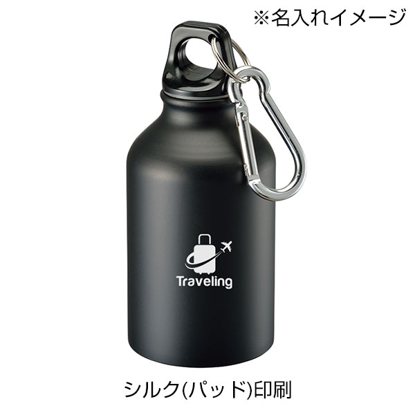 アルミマウンテンボトル
