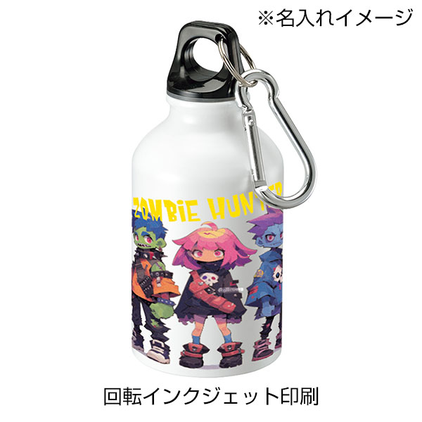 アルミマウンテンボトル