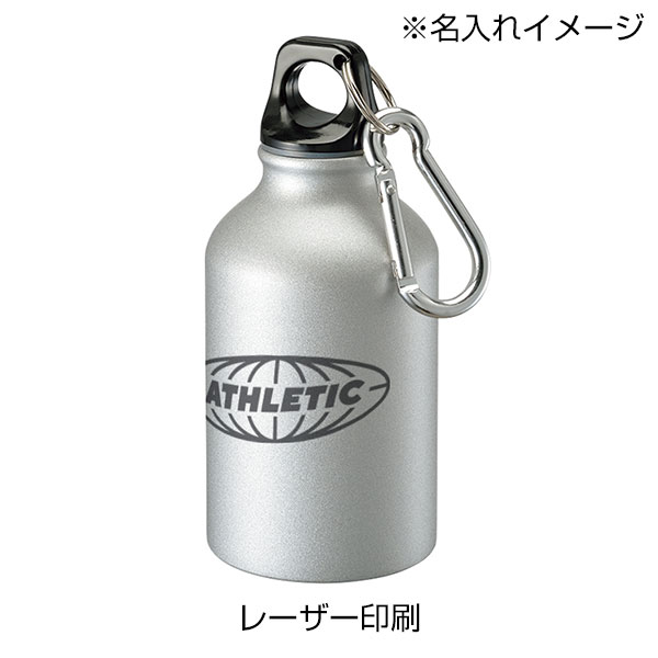 アルミマウンテンボトル