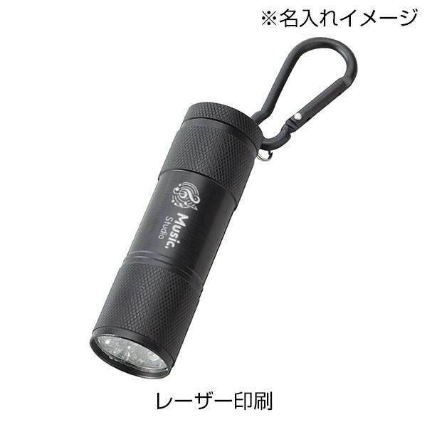 LED9灯カラビナ付ライト