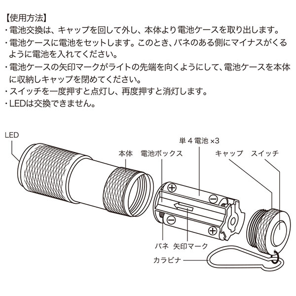 LED9灯カラビナ付ライト