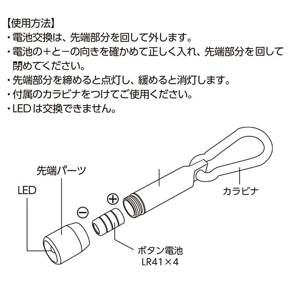 LEDカラビナ付ライト
