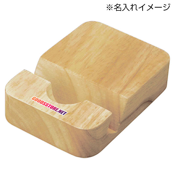 ラバーウッドマルチスタンド