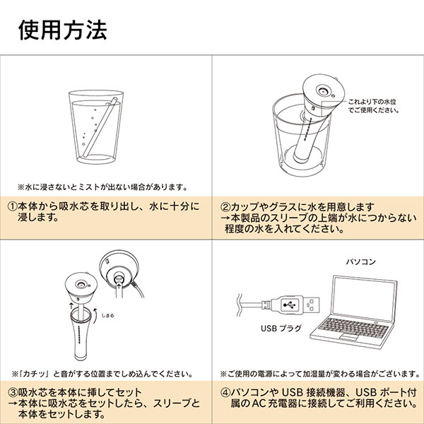 パーソナル加湿器 スティックタイプ 