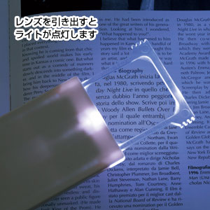 スライドカードルーペ(ライト付)
