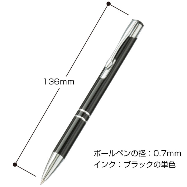 スタイリッシュメタルボールペン