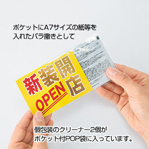 スマホ・メガネクリーナー (2枚入り)