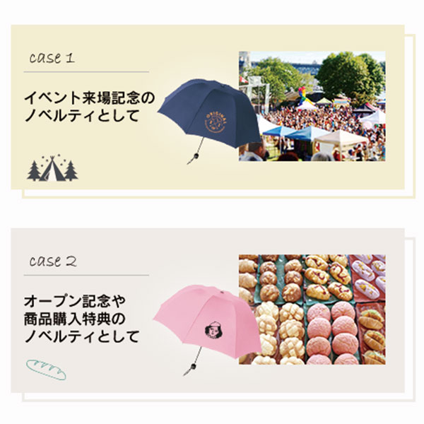 深張UV折りたたみ傘