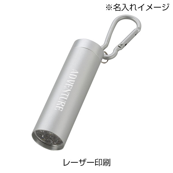 LED9灯カラビナ付ライト　スムース