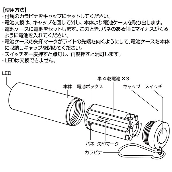 LED9灯カラビナ付ライト　スムース