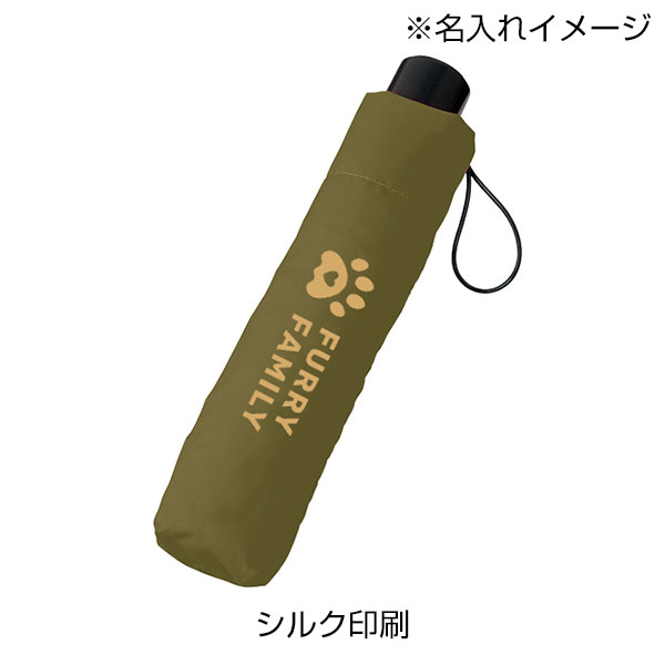 スタンダードUV折りたたみ傘 