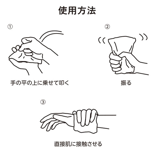 瞬間冷却パック　ホワイト