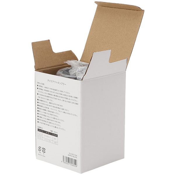 テイクアウトタンブラー