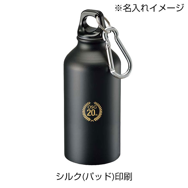 アルミマウンテンボトル　400ml