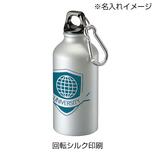 アルミマウンテンボトル　400ml